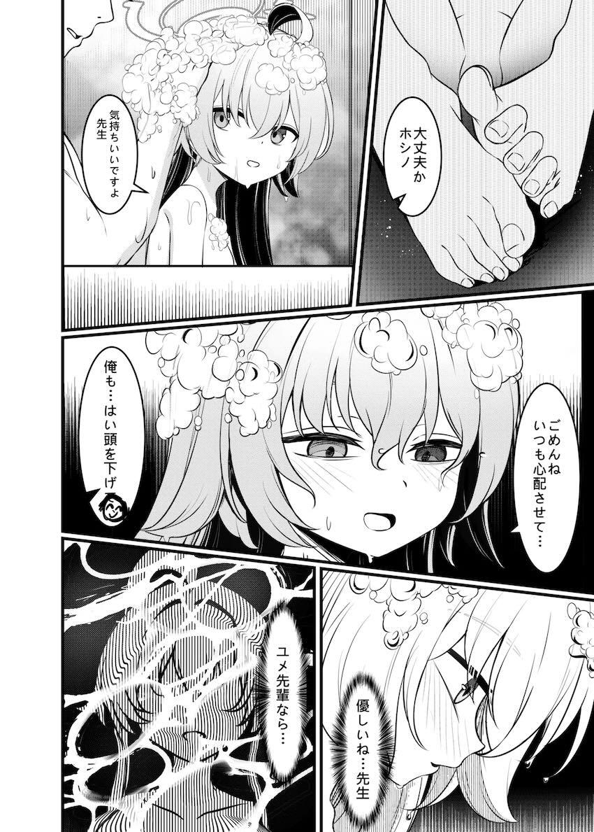 首絞めハードふぁっくホシノ <> 005