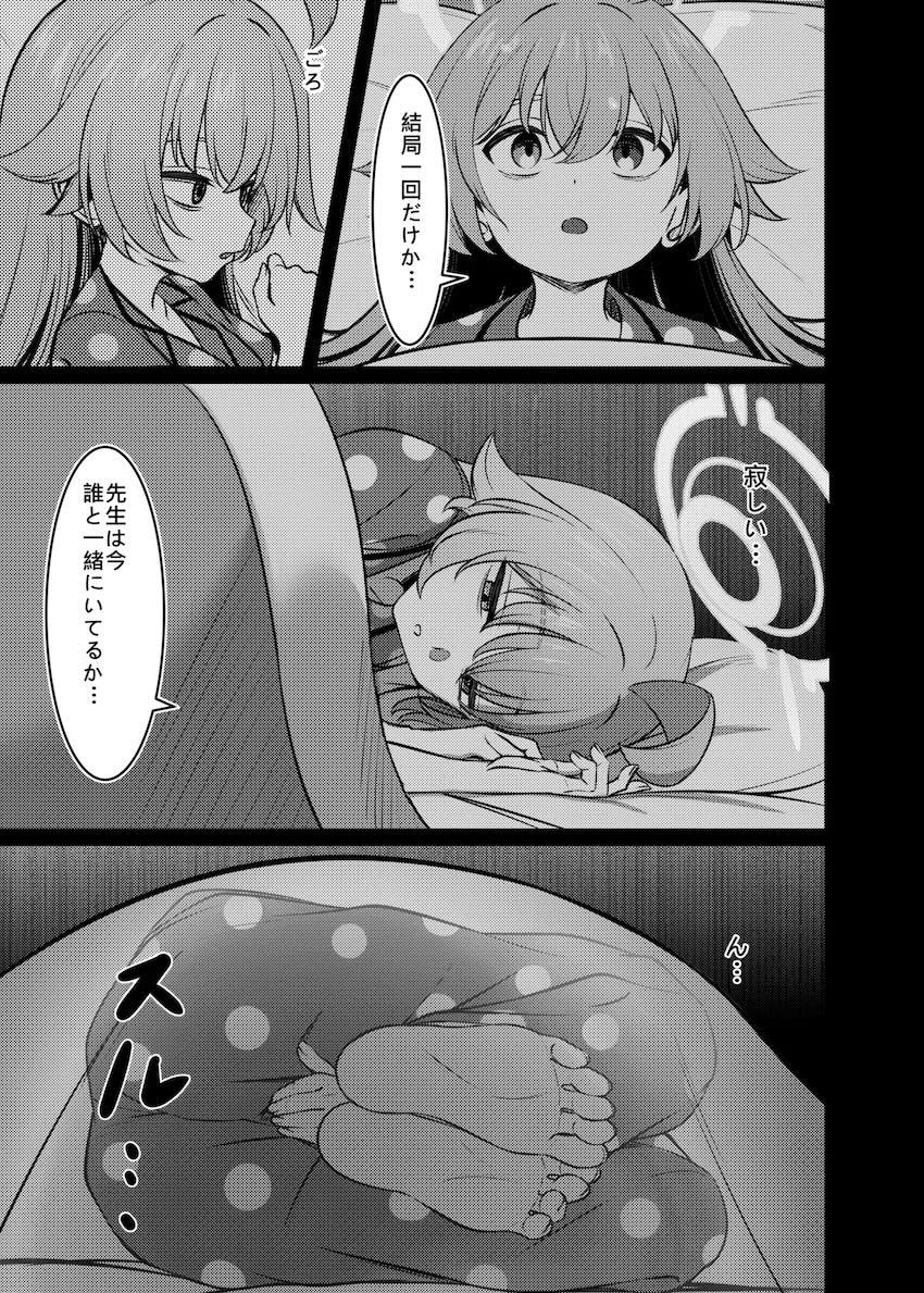 首絞めハードふぁっくホシノ <> 008