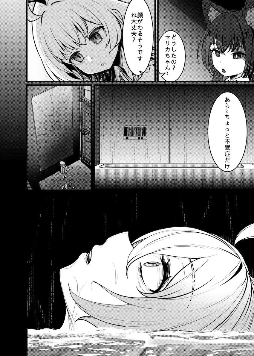 首絞めハードふぁっくホシノ <> 011