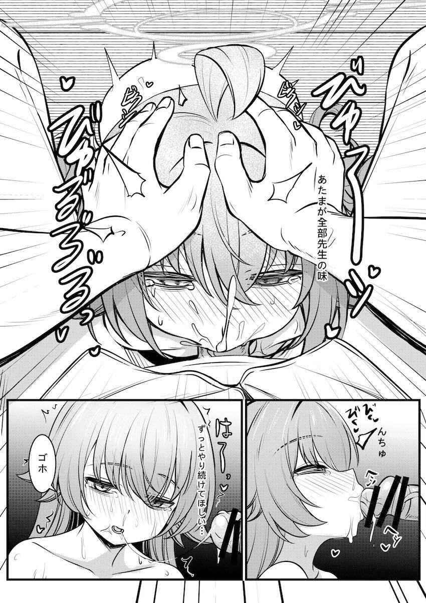 首絞めハードふぁっくホシノ <> 018