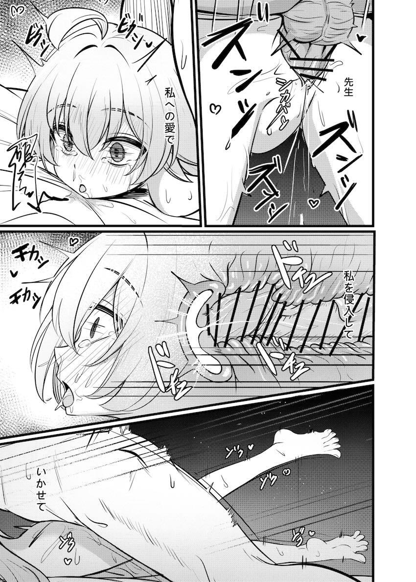 首絞めハードふぁっくホシノ <> 020
