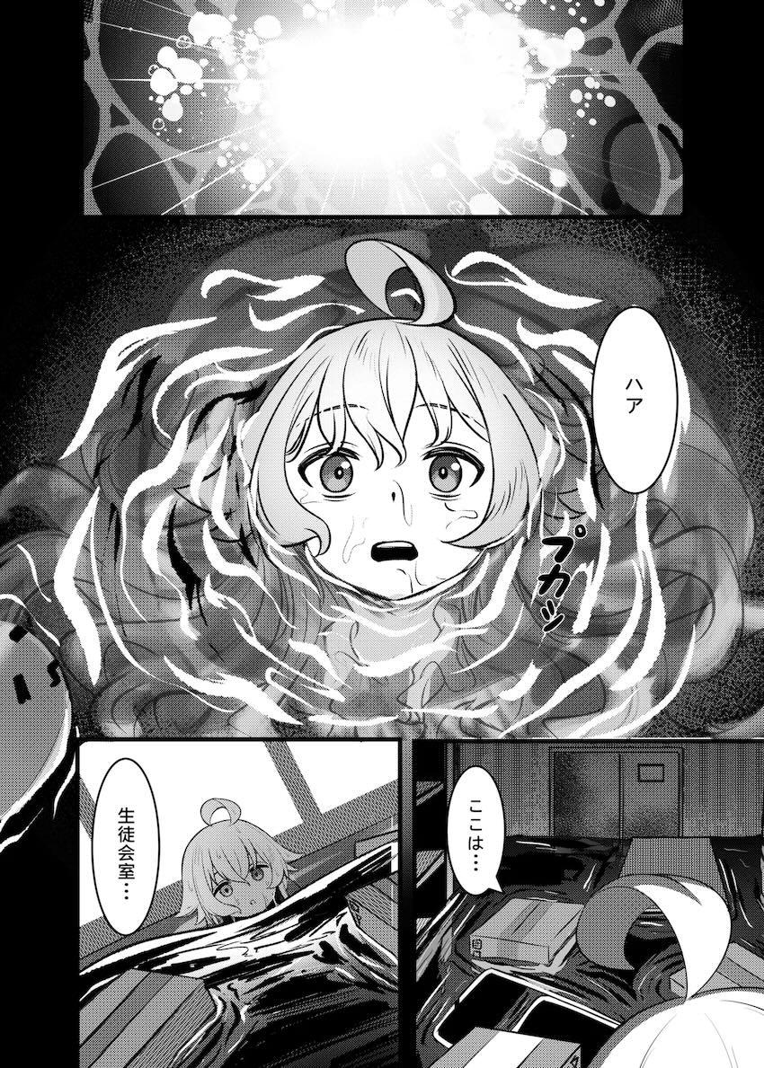 首絞めハードふぁっくホシノ <> 027