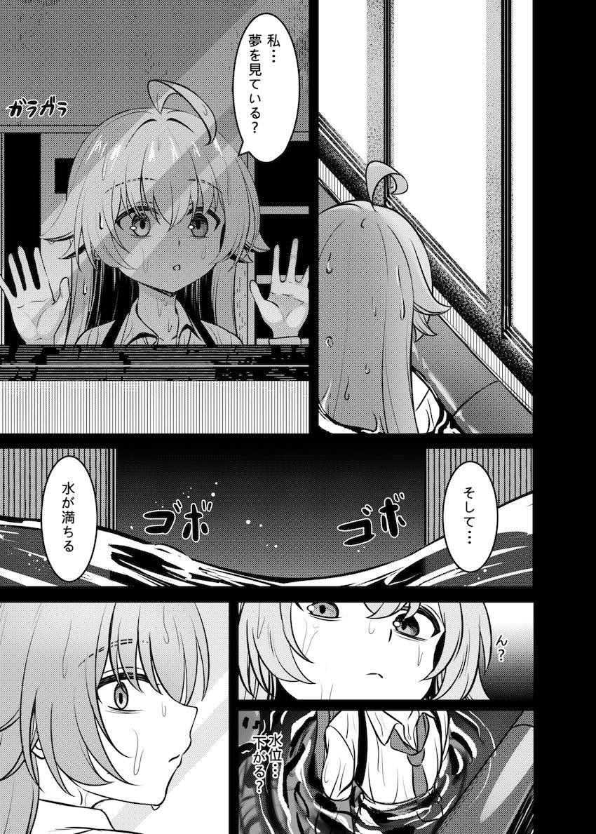 首絞めハードふぁっくホシノ <> 028