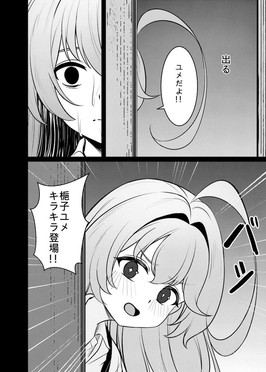 首絞めハードふぁっくホシノ <> 029