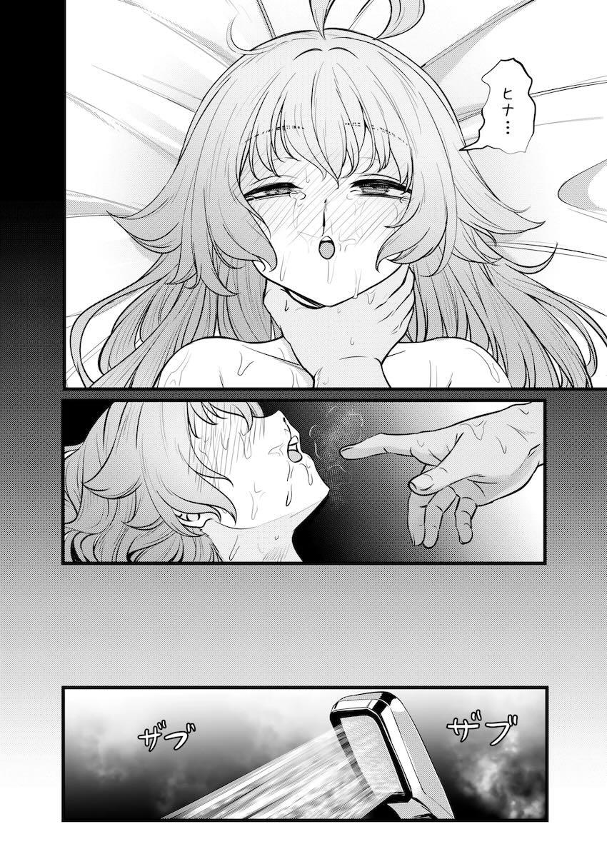 首絞めハードふぁっくホシノ <> 034