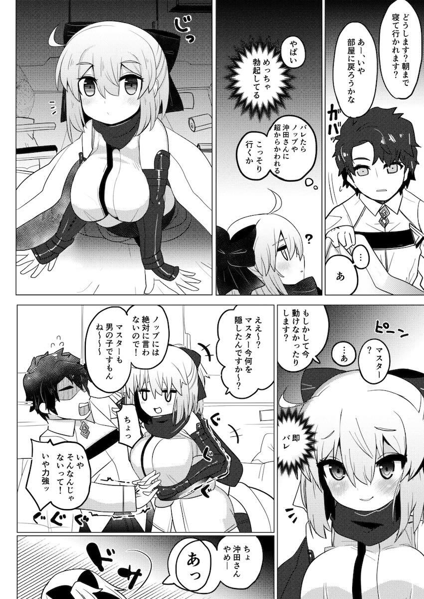 今沖田 <> 005