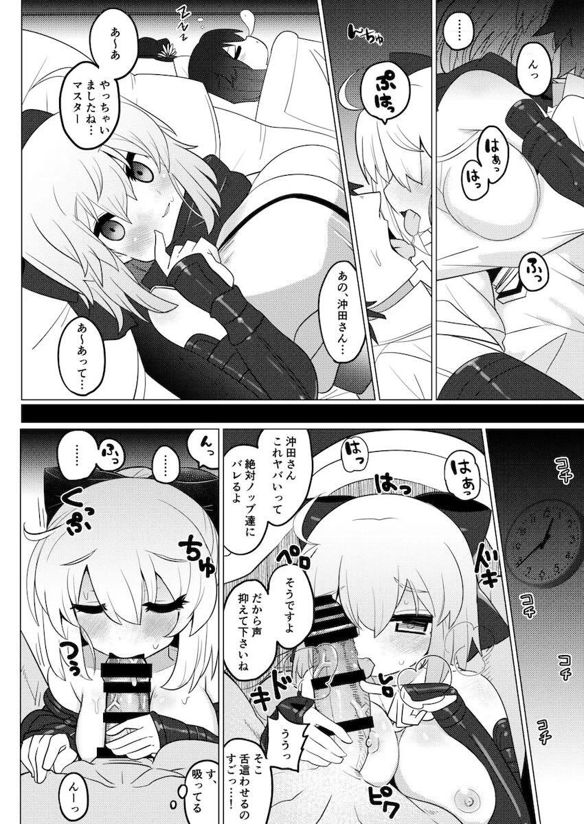 今沖田 <> 007