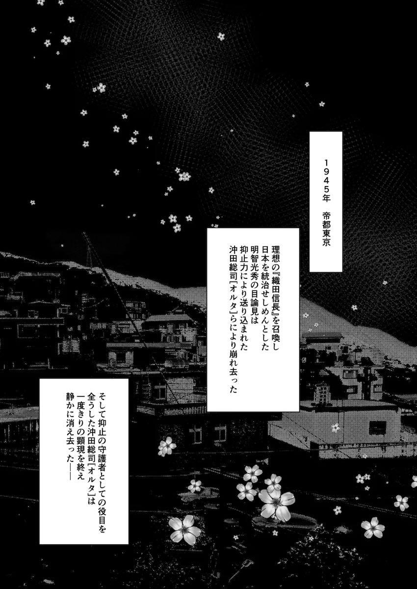 今沖田 <> 013