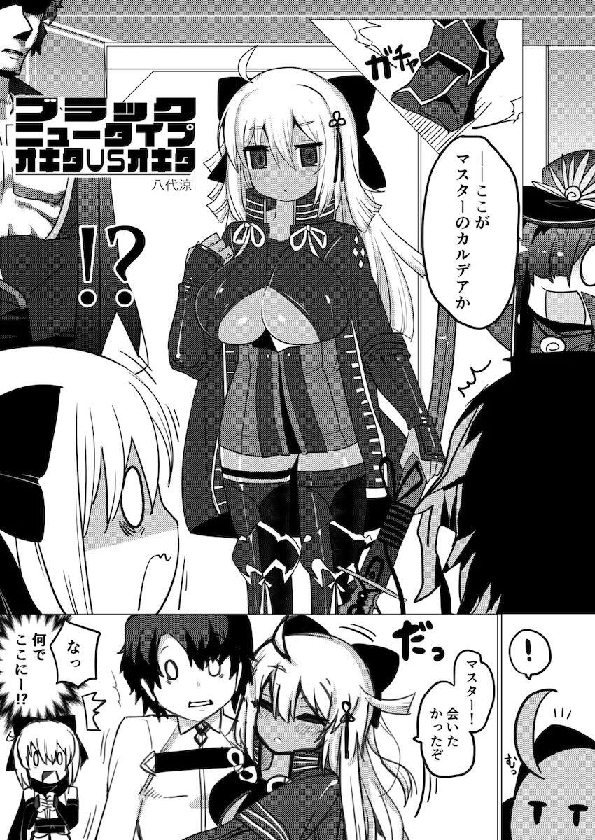 今沖田 <> 014