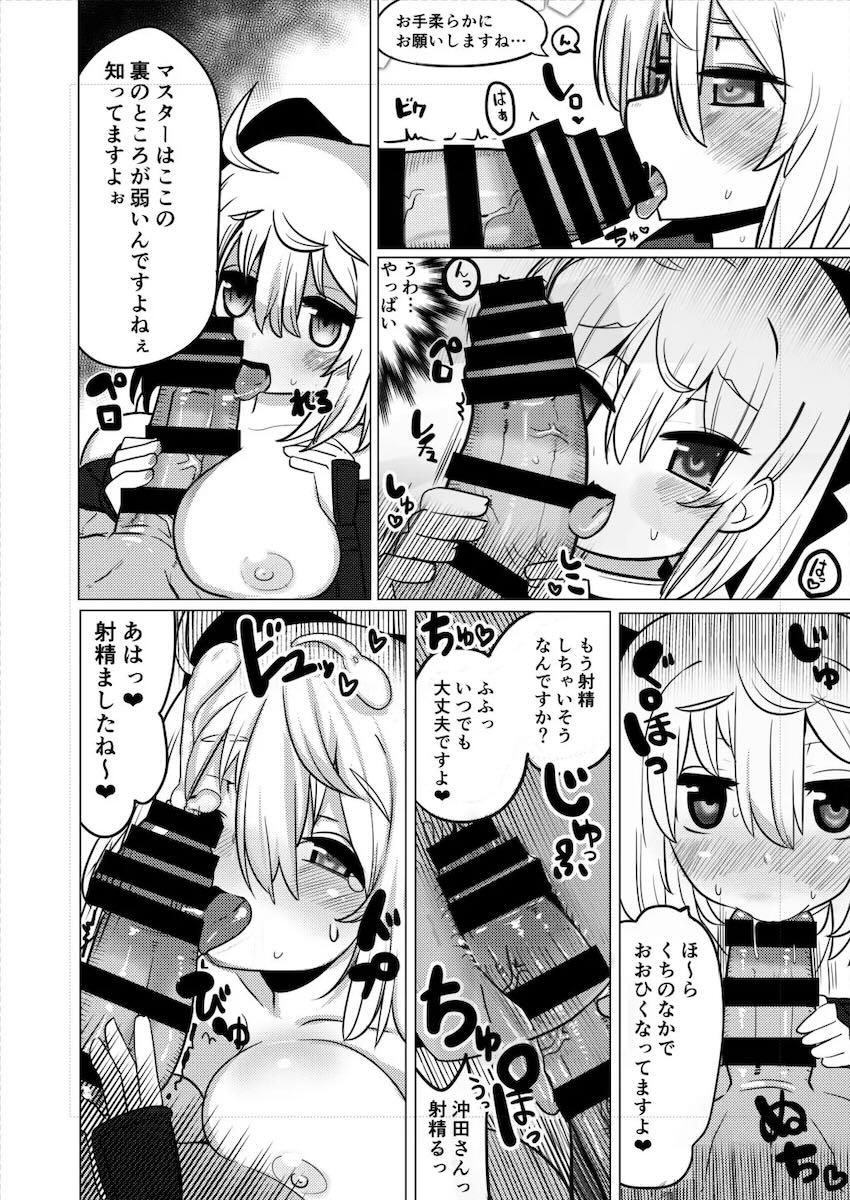今沖田 <> 017