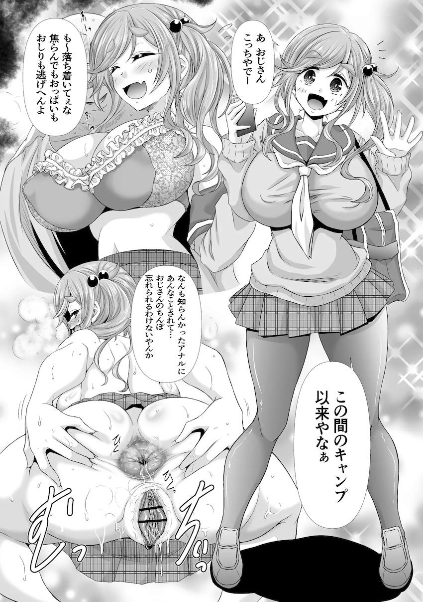 犬山あおいちゃんとおじさんのケツハメ交尾！ <> 1