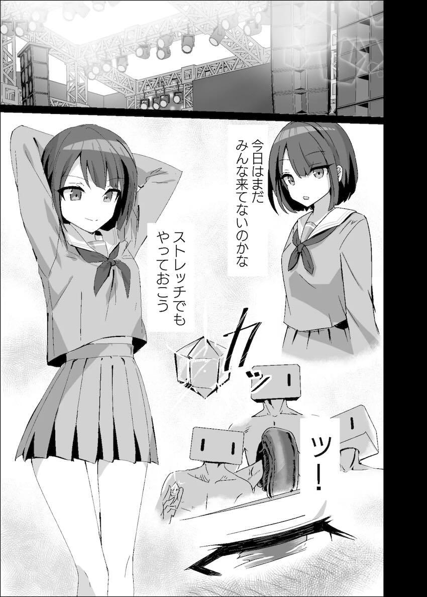 手枷目隠し状態で輪姦レイプされる遥ちゃん <> 006