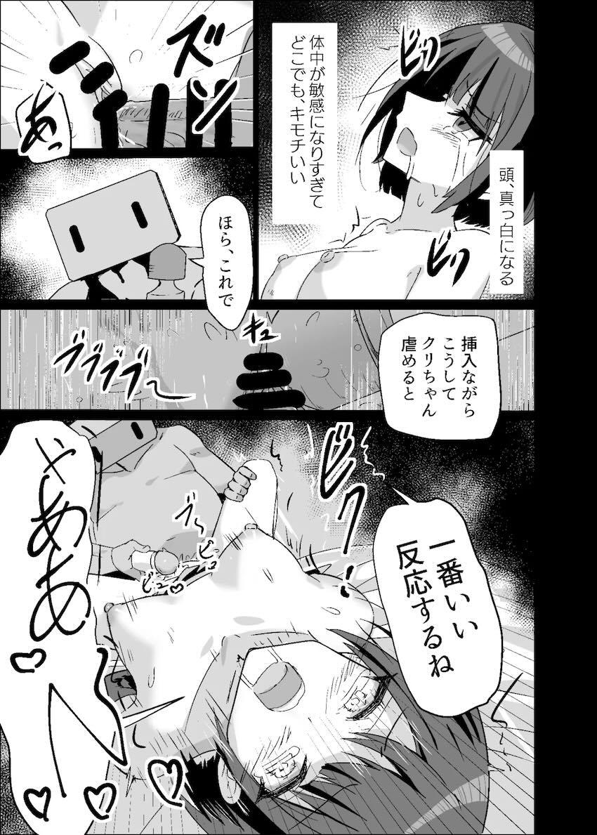 手枷目隠し状態で輪姦レイプされる遥ちゃん <> 022
