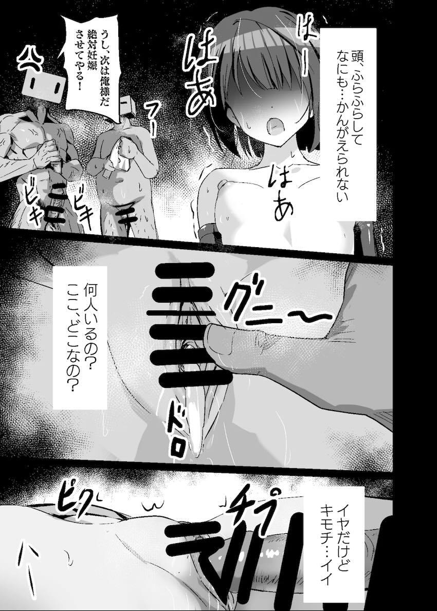 手枷目隠し状態で輪姦レイプされる遥ちゃん <> 024