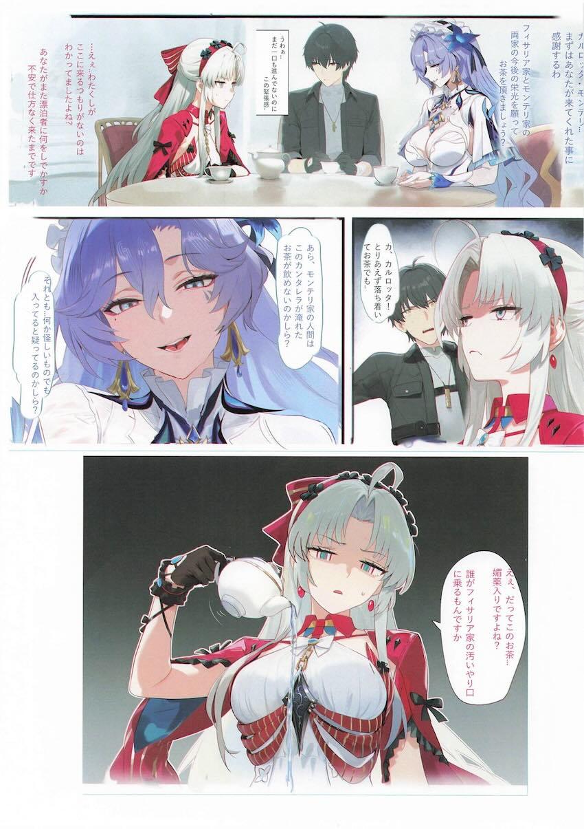 カンタレラ＆カルロッタと3PフルカラーSEX！ <> 003