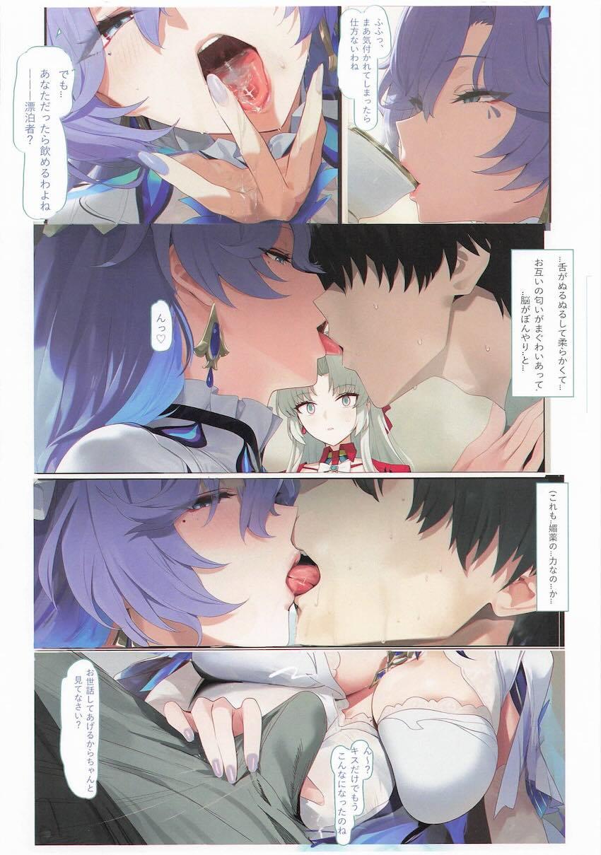 カンタレラ＆カルロッタと3PフルカラーSEX！ <> 004