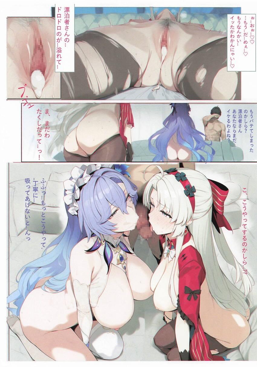カンタレラ＆カルロッタと3PフルカラーSEX！ <> 015