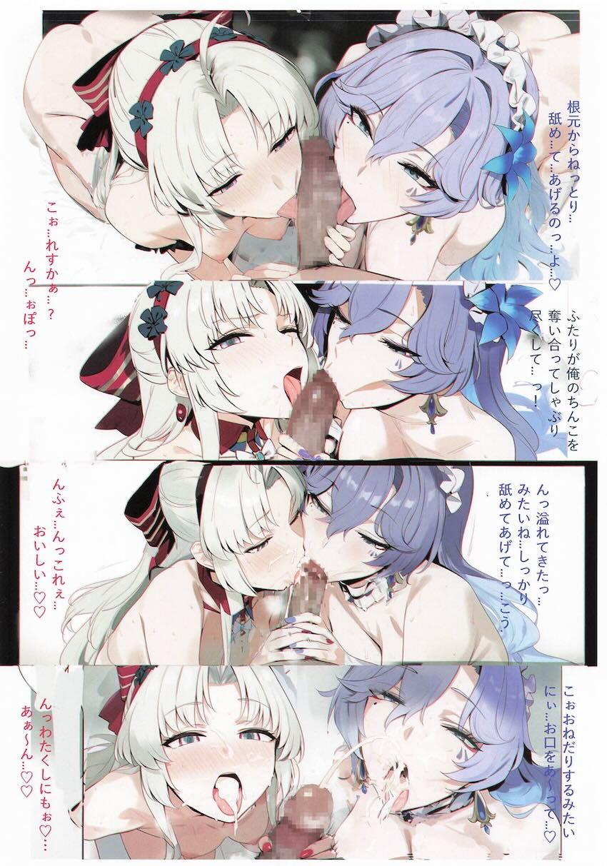 カンタレラ＆カルロッタと3PフルカラーSEX！ <> 016