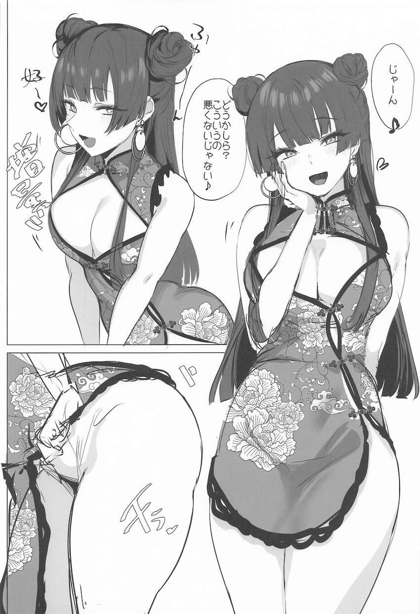 冬優子と着せ替えコスえっち！ <> 011