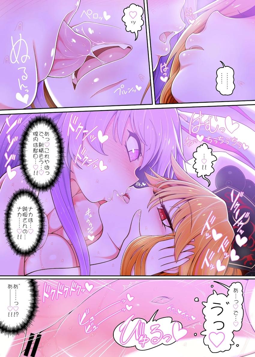 純狐さんと <> 005