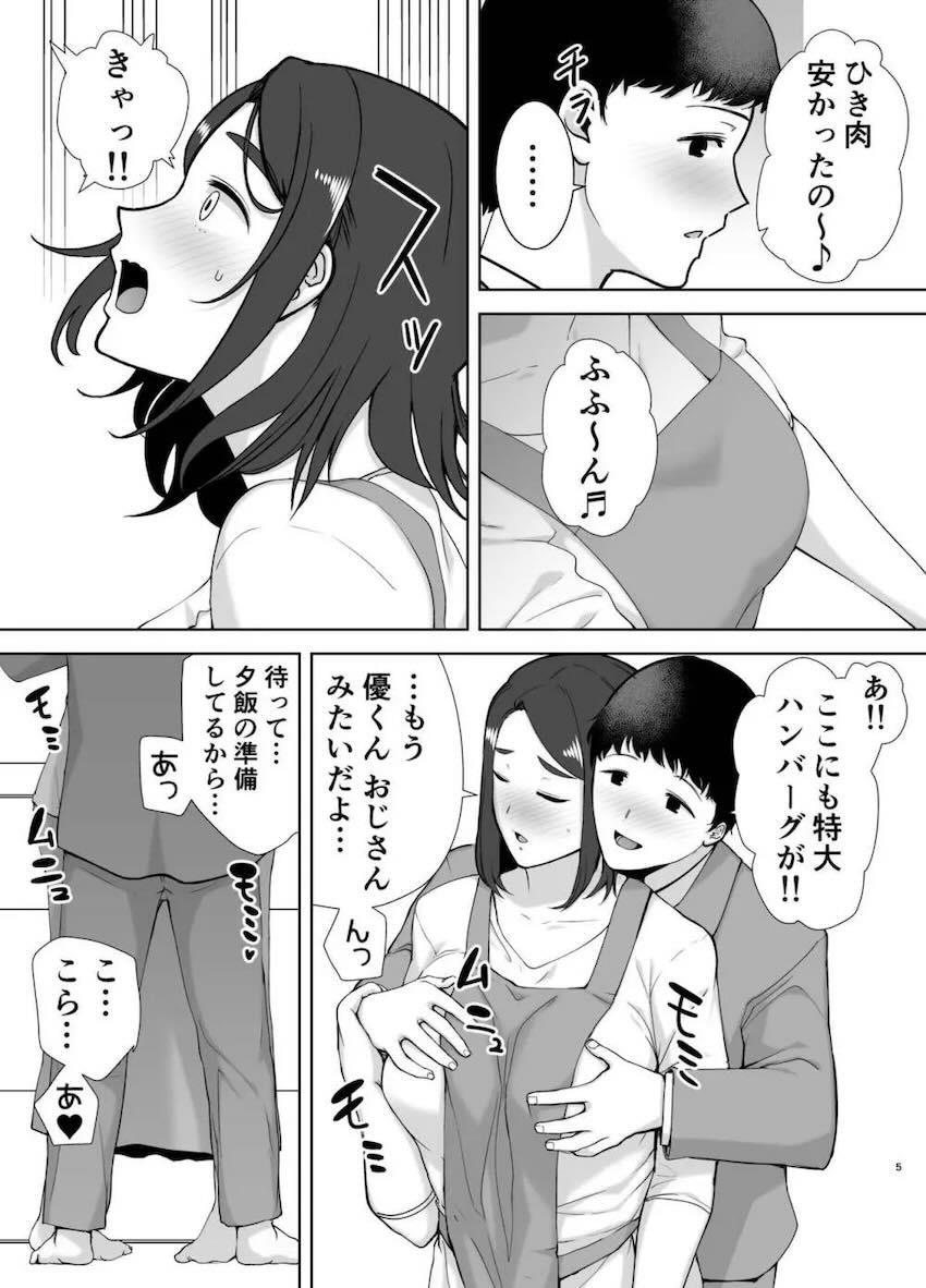 熟れたスケベボディのお母さんと本気交尾2 <> 004