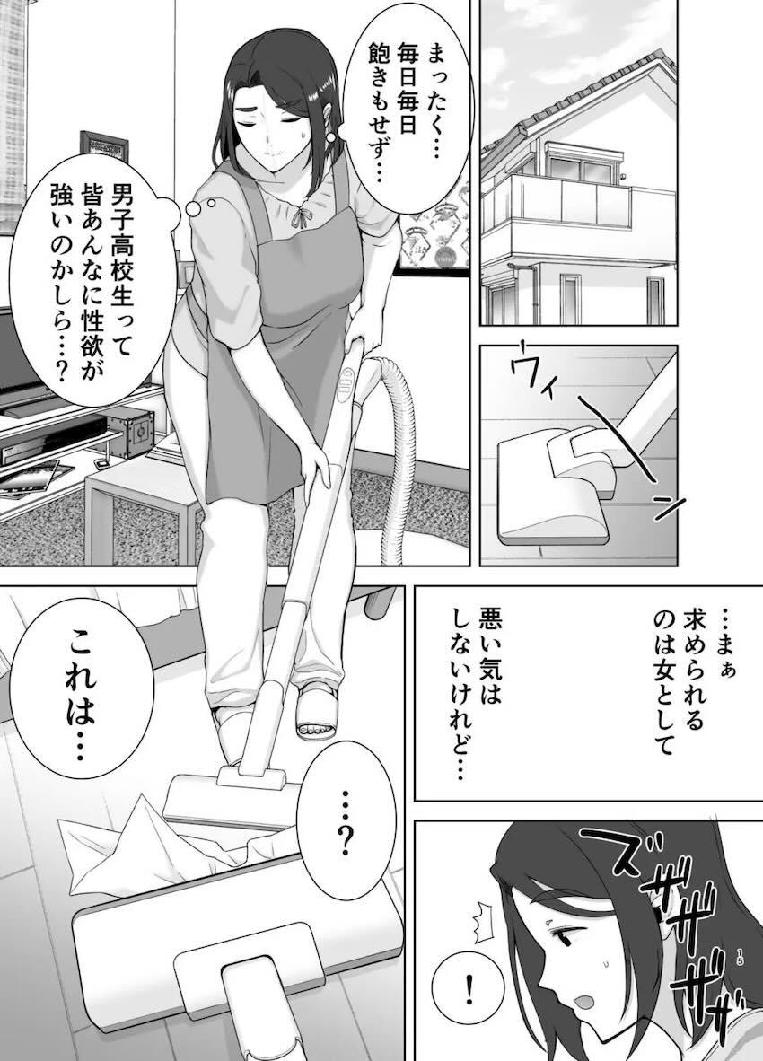 熟れたスケベボディのお母さんと本気交尾2 <> 014