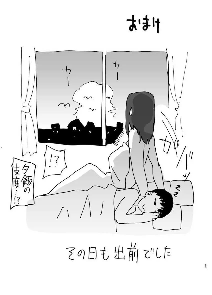 熟れたスケベボディのお母さんと本気交尾2 <> 052