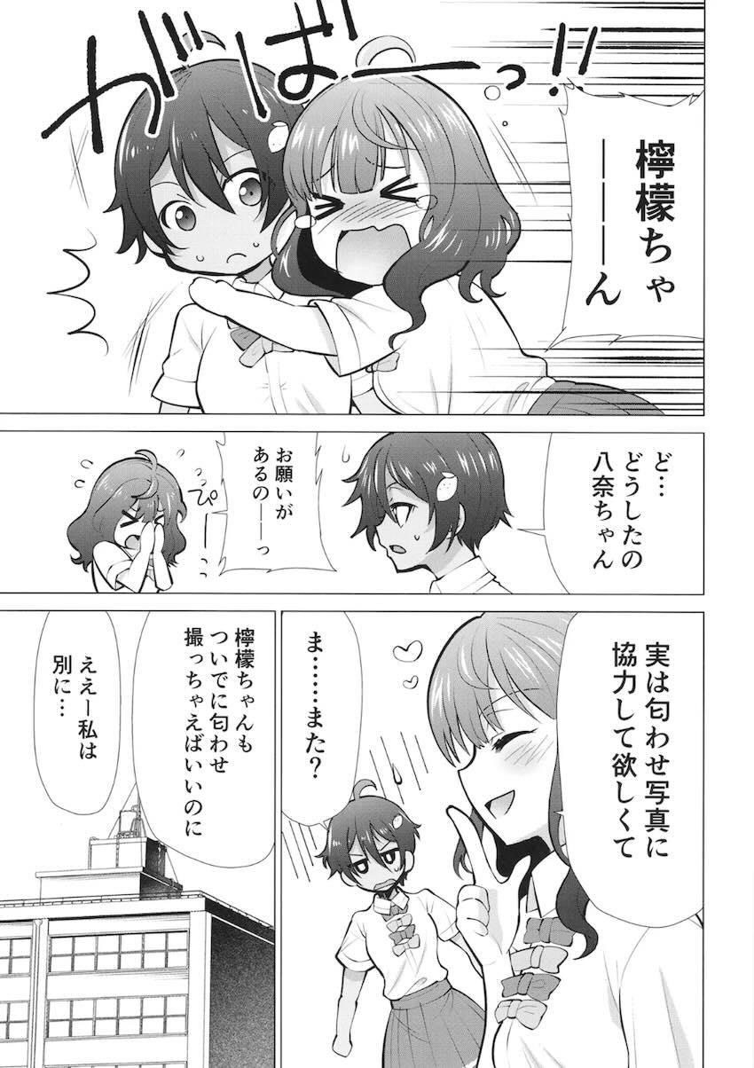 八奈見杏菜と焼塩檸檬が種付けおじさん軍団と終わらないエンドレス輪姦援交セックス！ <> 002