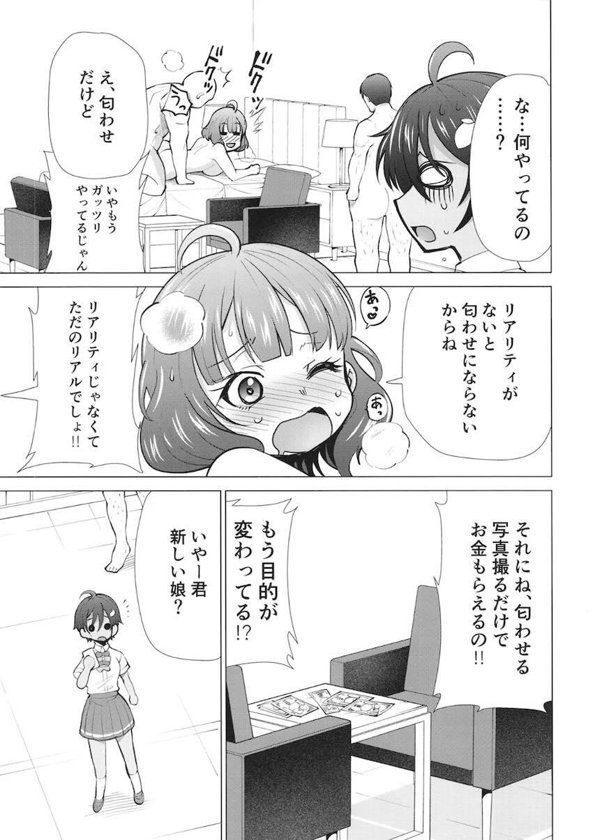 八奈見杏菜と焼塩檸檬が種付けおじさん軍団と終わらないエンドレス輪姦援交セックス！ <> 006