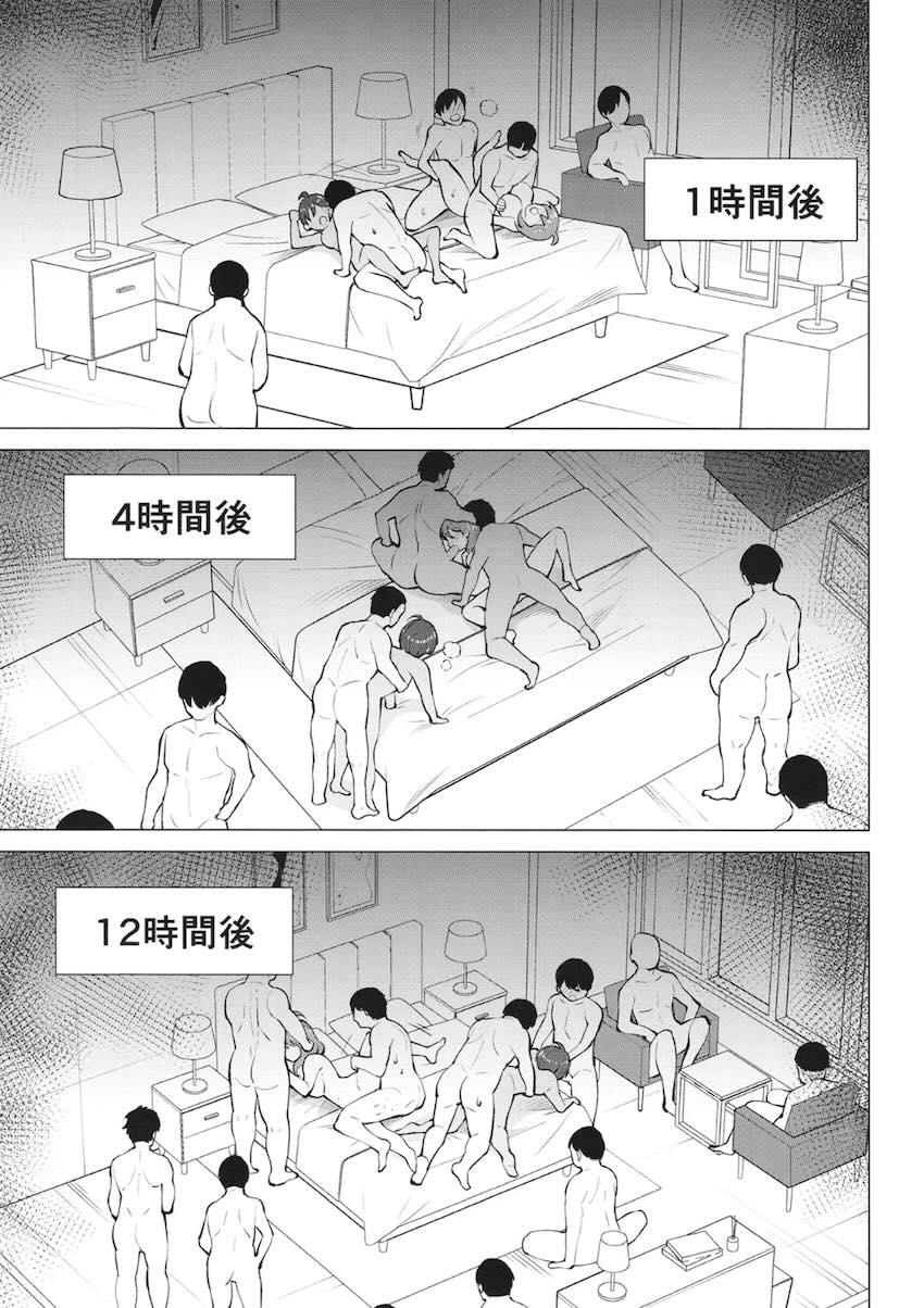 八奈見杏菜と焼塩檸檬が種付けおじさん軍団と終わらないエンドレス輪姦援交セックス！ <> 014