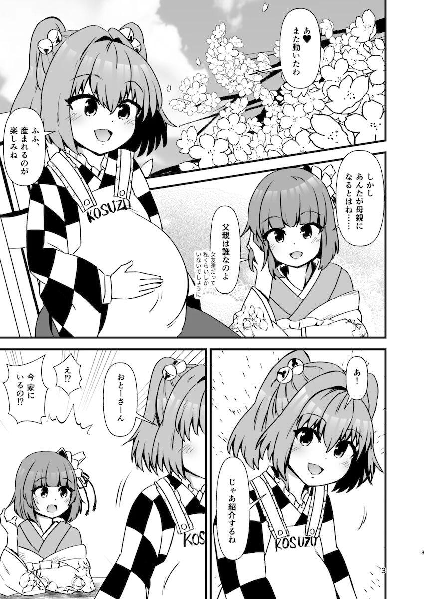 本居小鈴の見せつけ妊婦ファック！ <> 002