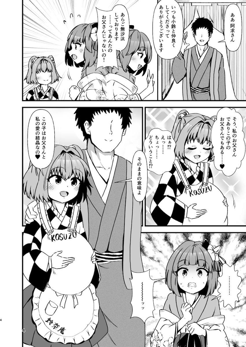 本居小鈴の見せつけ妊婦ファック！ <> 003