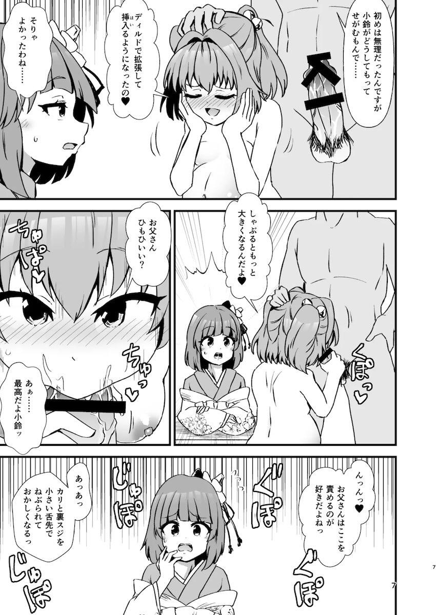 本居小鈴の見せつけ妊婦ファック！ <> 006