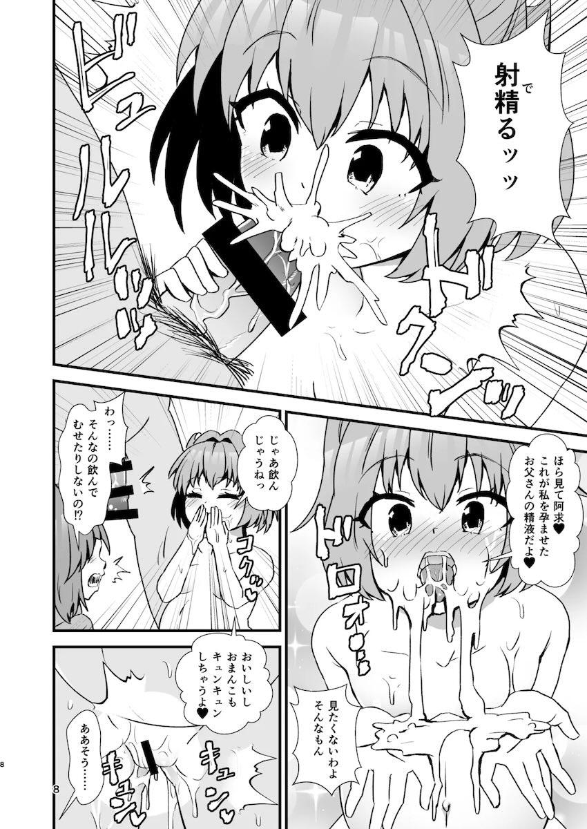 本居小鈴の見せつけ妊婦ファック！ <> 007