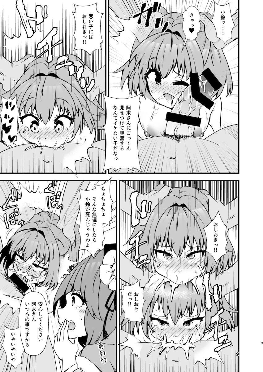 本居小鈴の見せつけ妊婦ファック！ <> 008