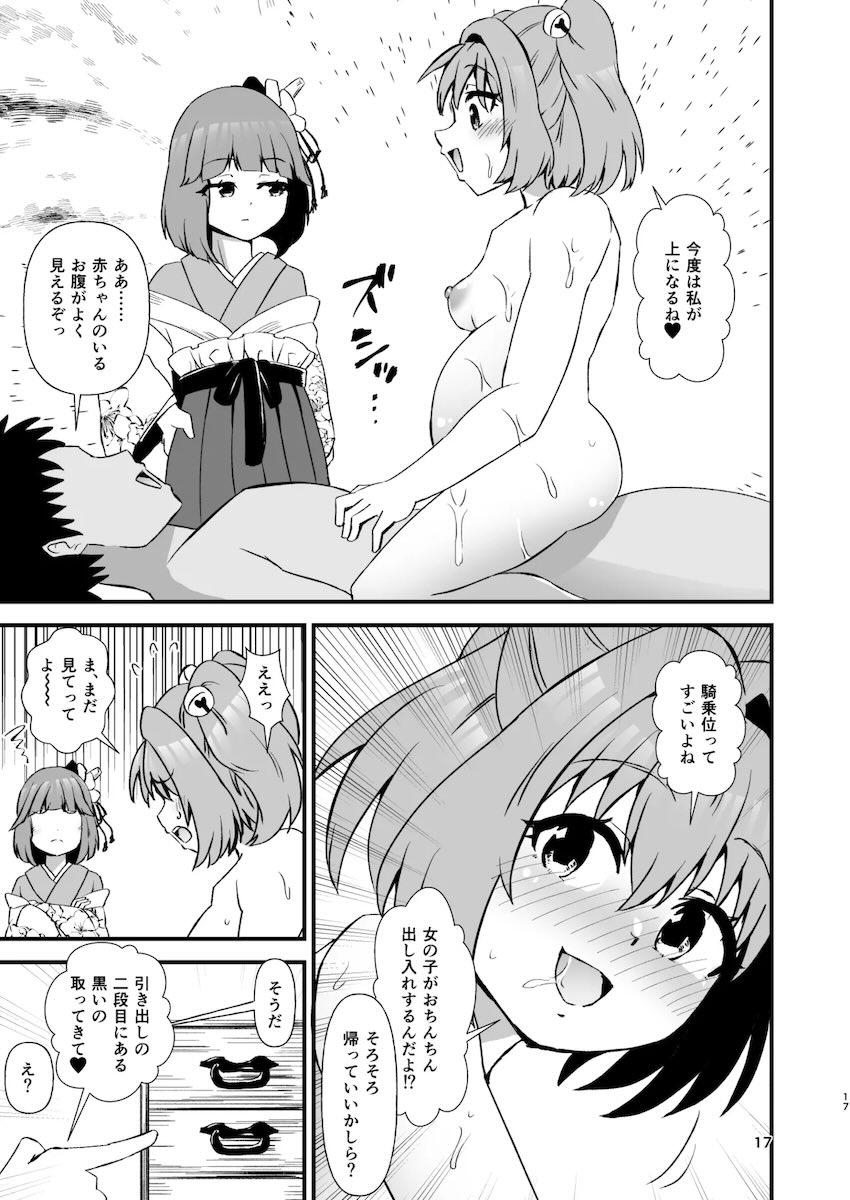 本居小鈴の見せつけ妊婦ファック！ <> 016