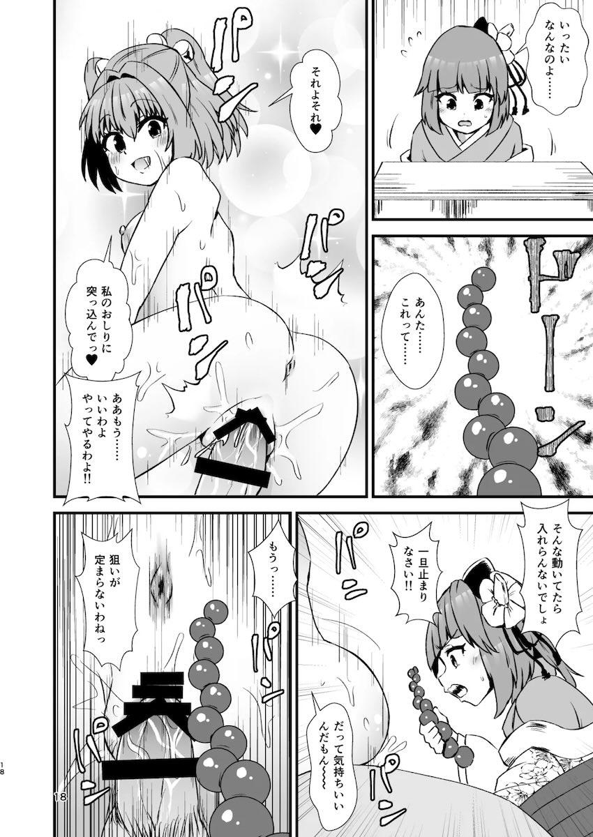 本居小鈴の見せつけ妊婦ファック！ <> 017