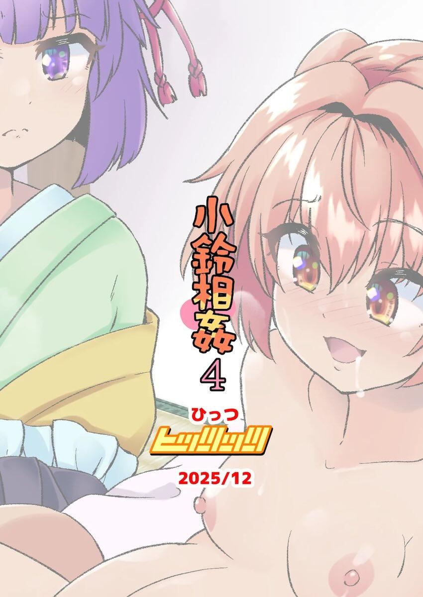 本居小鈴の見せつけ妊婦ファック！ <> 021