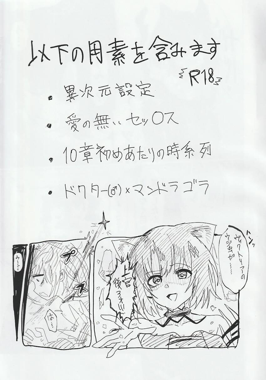 マンドラゴラとセックスしないと出られない部屋 <> 002