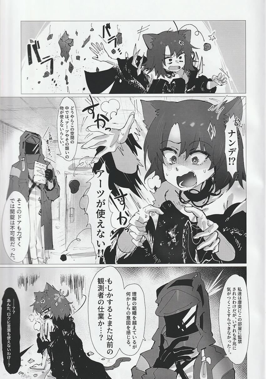 マンドラゴラとセックスしないと出られない部屋 <> 004