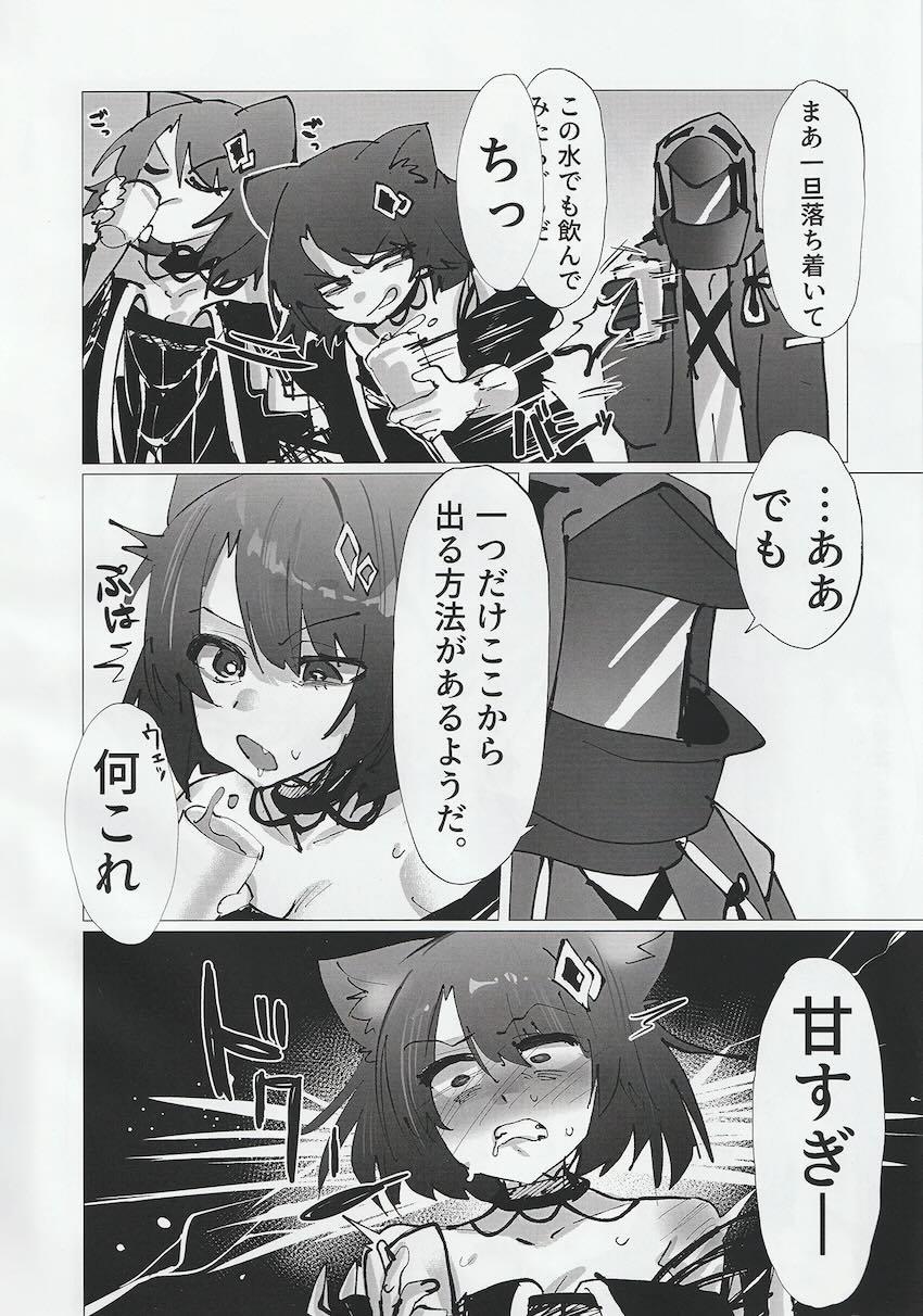 マンドラゴラとセックスしないと出られない部屋 <> 005