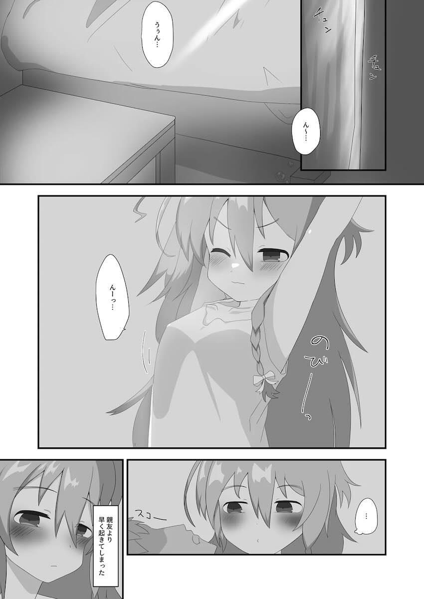 朝から輝子と <> 002