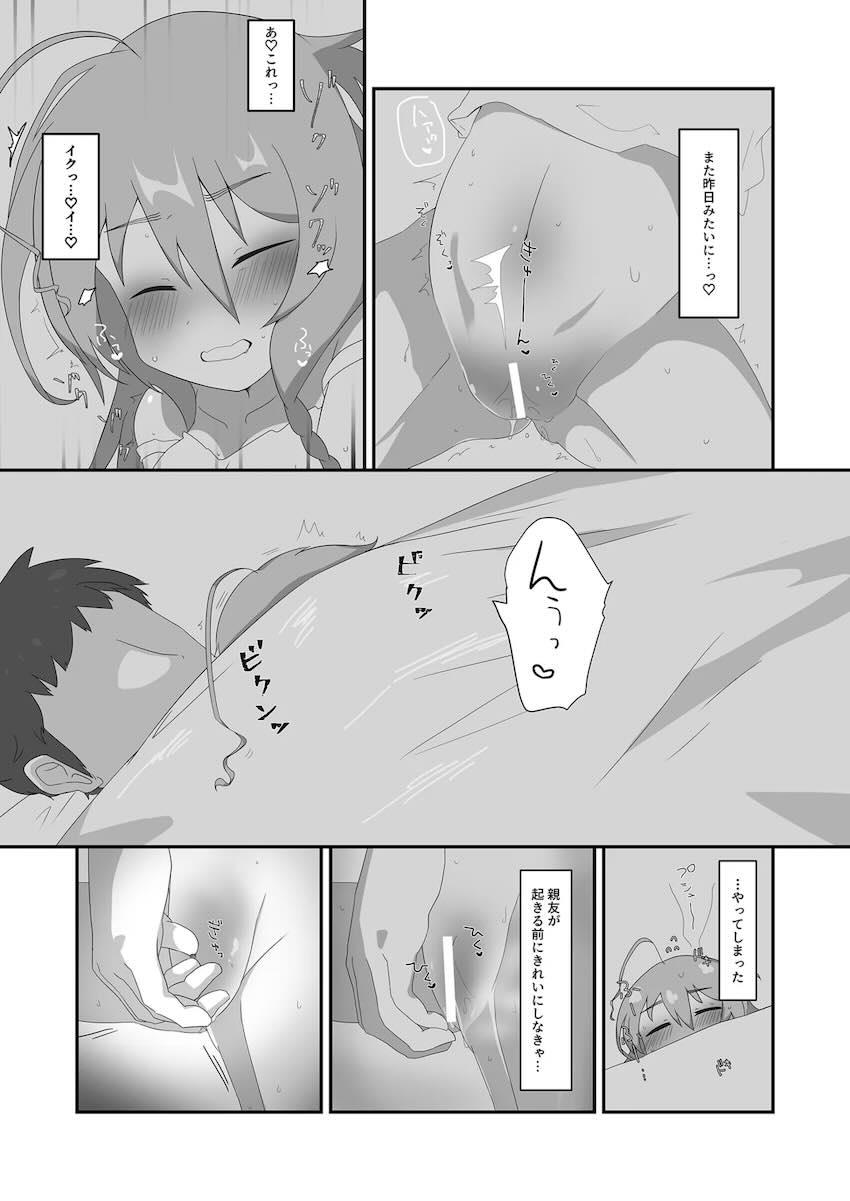 朝から輝子と <> 008