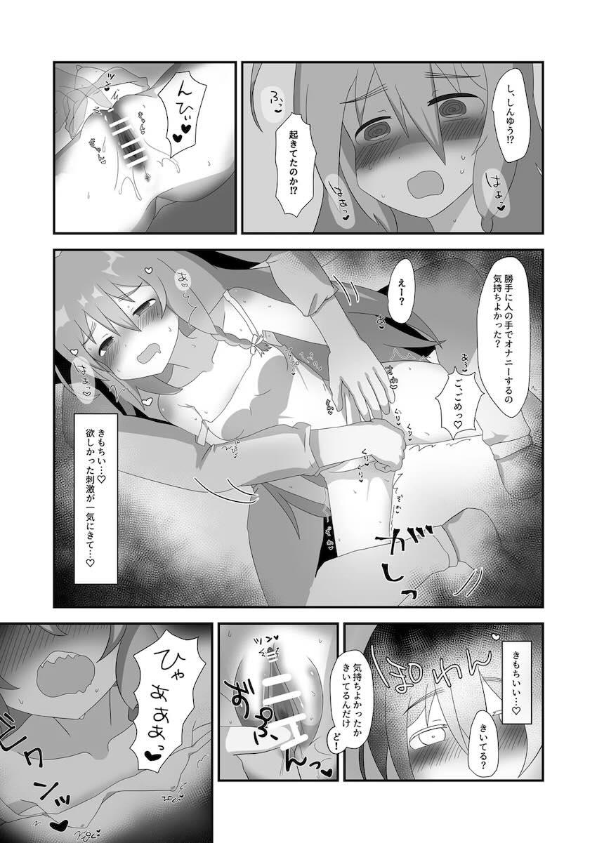 朝から輝子と <> 010
