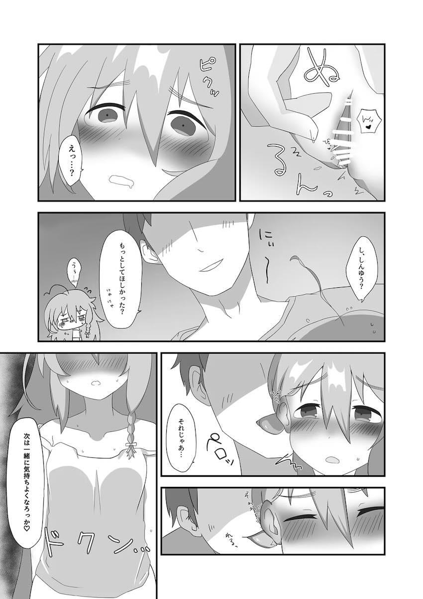 朝から輝子と <> 012