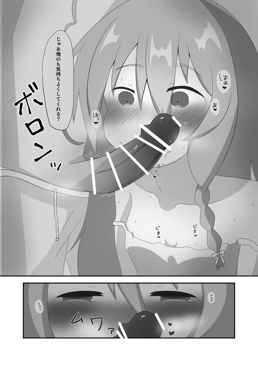 朝から輝子と <> 013