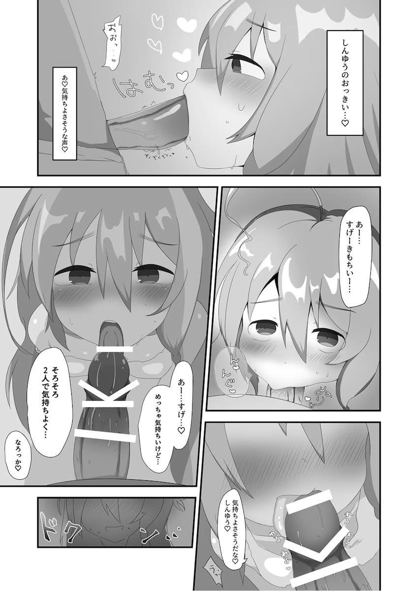 朝から輝子と <> 014