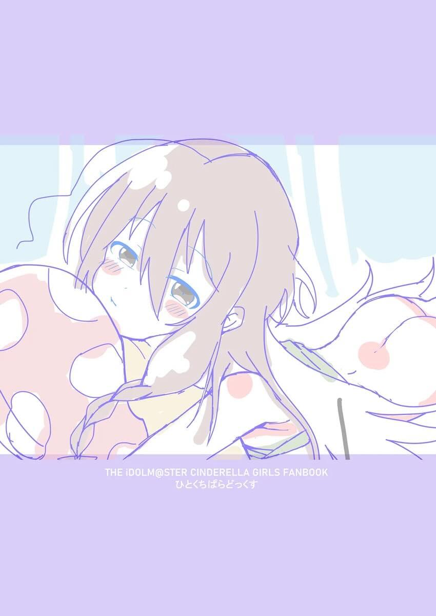 朝から輝子と <> 023