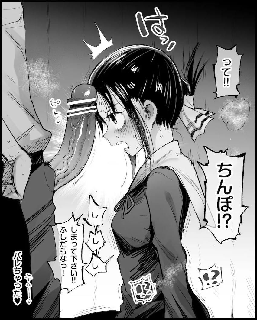 風邪をひいてしまったかぐや様をおちんぽで看病する！ <> 004