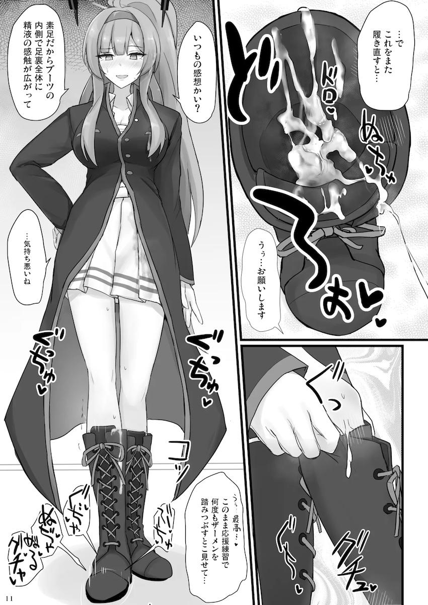 先生専用トイレのウタハ <> 009